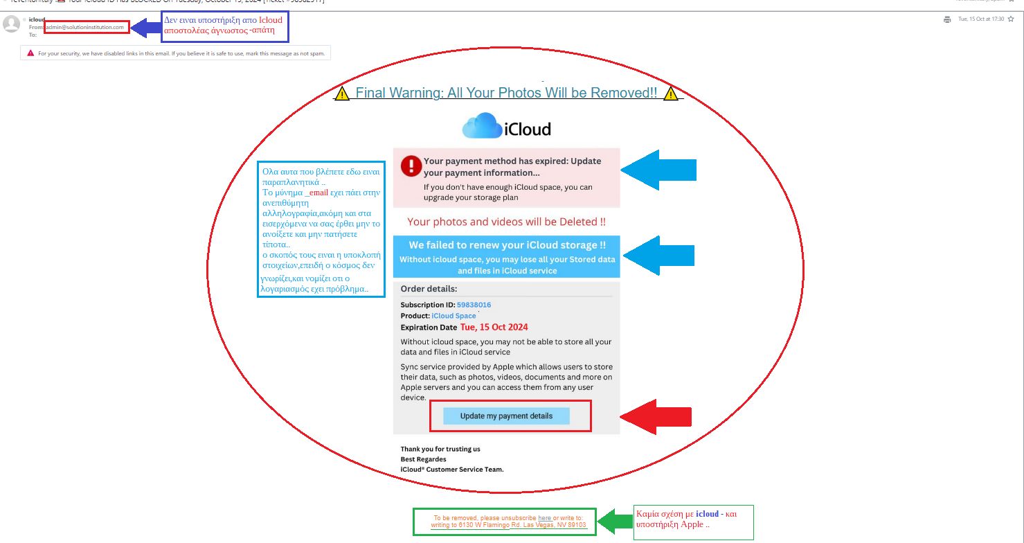 icloud id blocked ( ψεύτικη ειδοποίηση ) 2qO6xi7