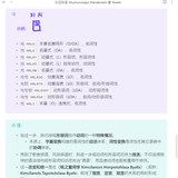 屏幕截图 2024 10 26 145202