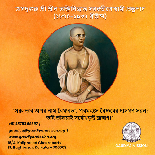 Wisdom from Srila Bhaktisiddhanta Sarasvati Gosvami Prabhupada.jpg