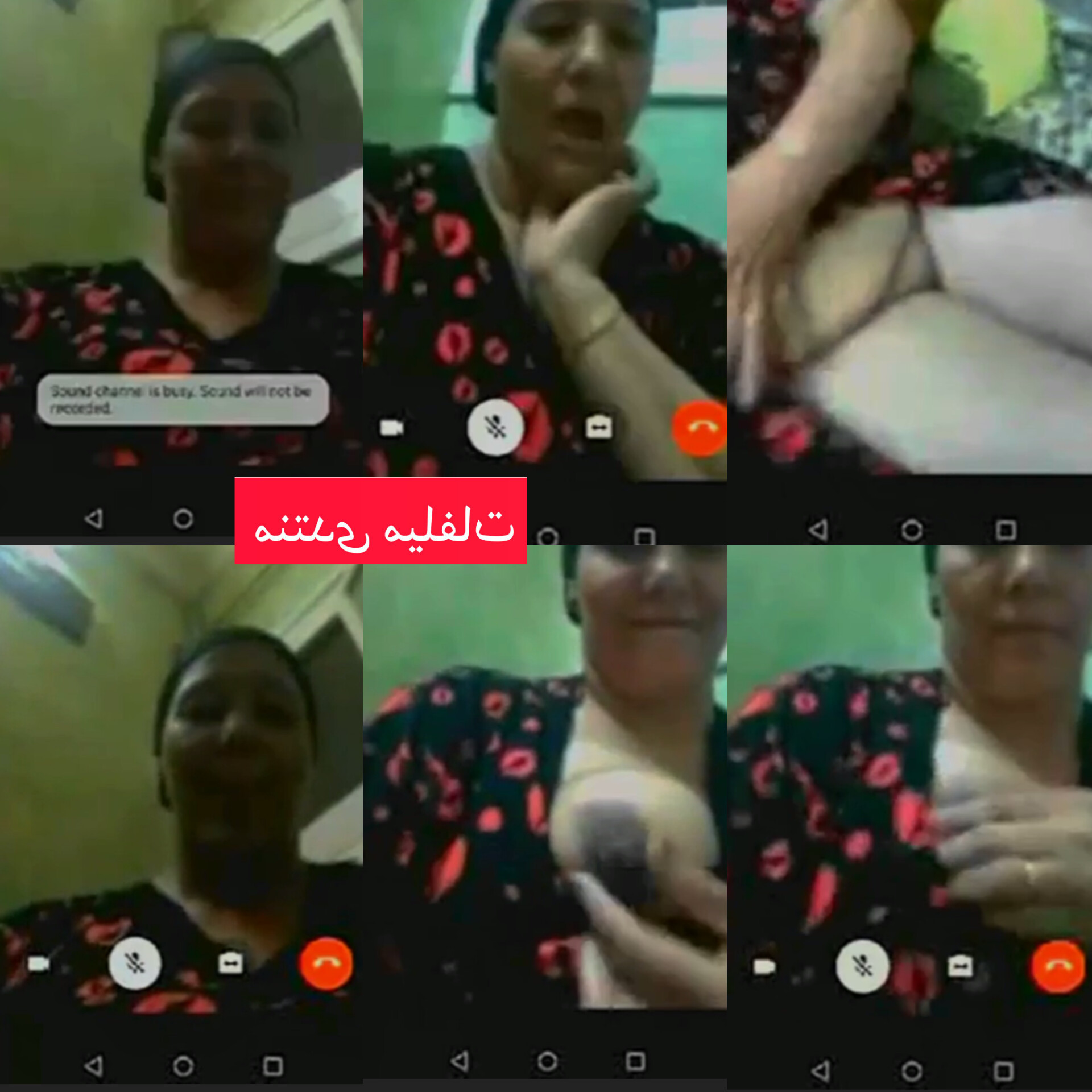 تسريب مكالمة فيديو ميلف فلاحة بلدي جسمها ملبن تعرض بزازها و كسها