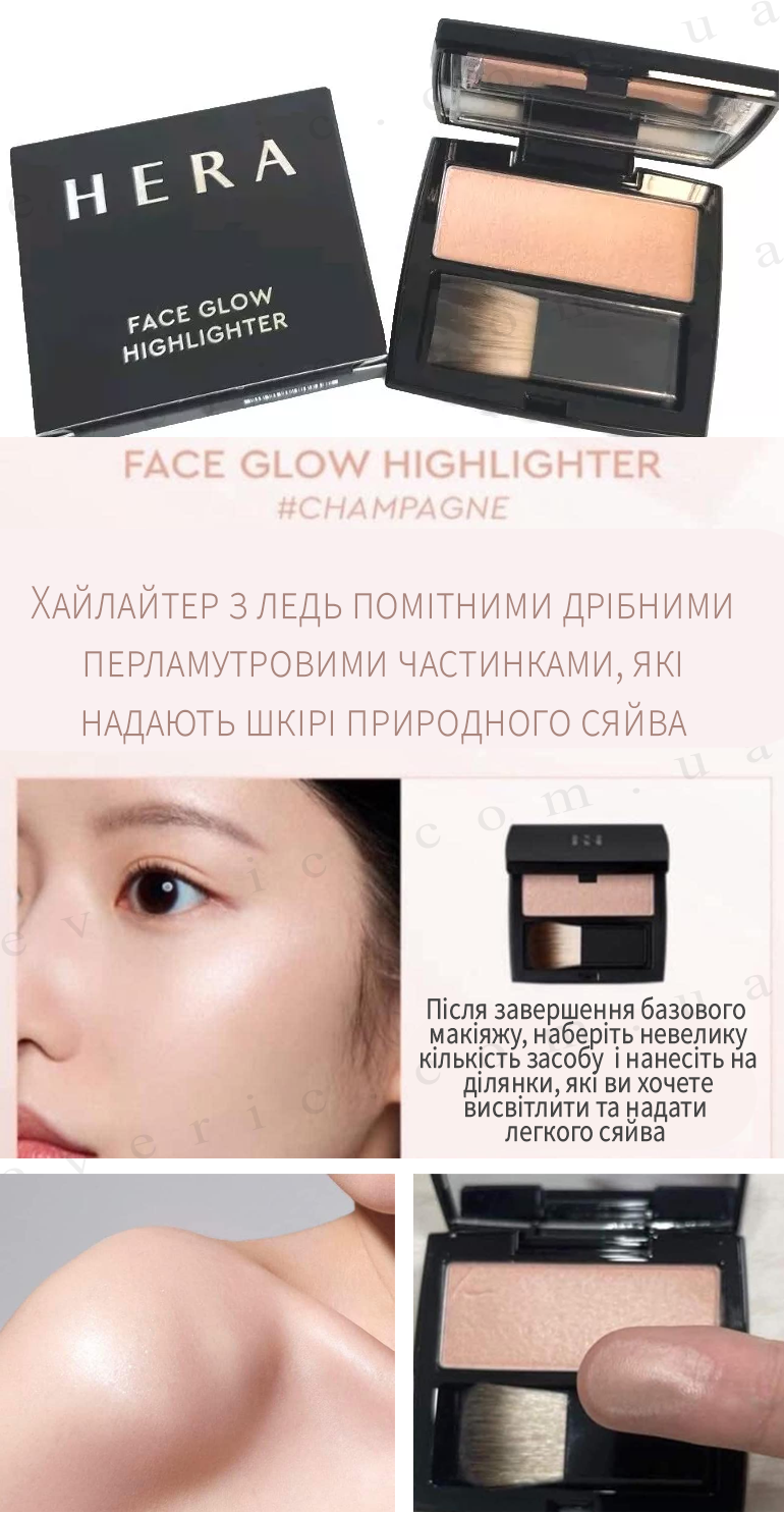 Тональные средства Хайлайтер Hera Face Glow Highlighter — купить в