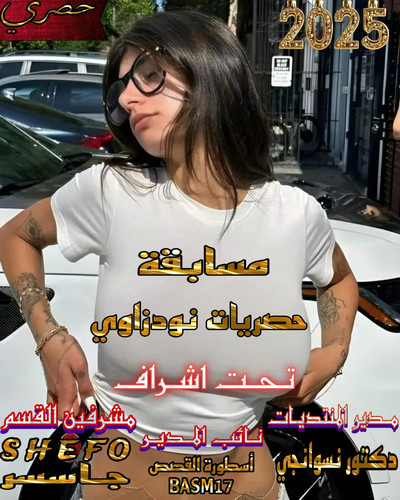 منتديات نودزاوي 