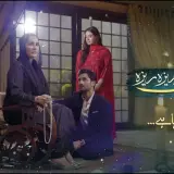 t230 mohabbat reza reza