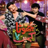 44 jhoota kahin ka card