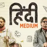 hm133 hindi medium card