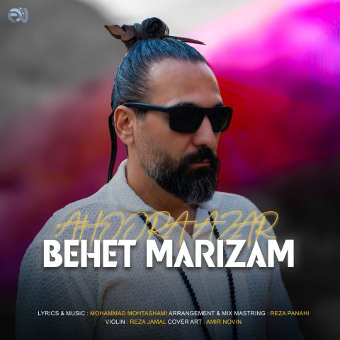 دانلود آهنگ اهورا آذر به نام بهت مریضم