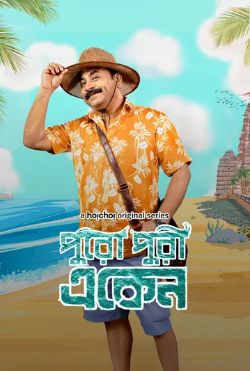 Eken Babu 2025 S08 Bengali Hoichoi WEB DL H264 AAC 1080p 720p 480p ESub.webp