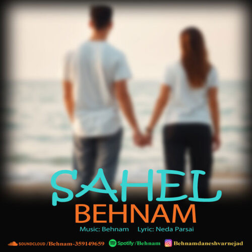 دانلود آهنگ بهنام به نام ساحل