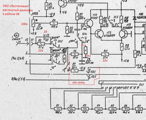 С1 118А синхро от сети на кнопке ТВ