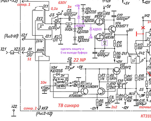С1 137 ТВ синхро.jpg
