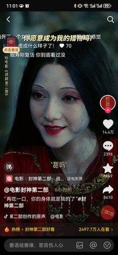 Screenshot 20250201 230119 com.ss.android.ugc.aweme.jpg