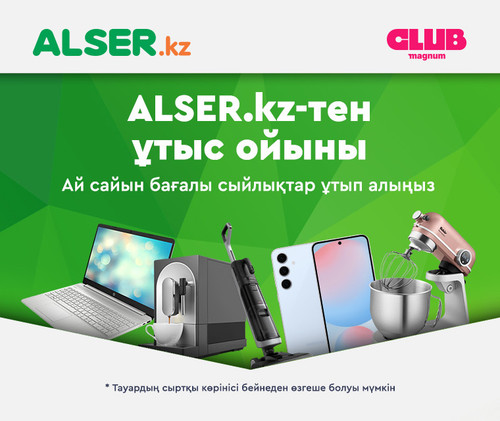Alser 760х640(380х320) kaz.jpg