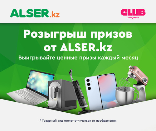 Alser 760х640(380х320).jpg