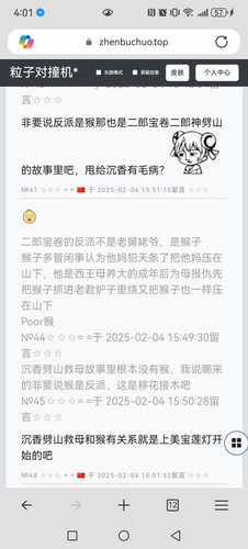 Screenshot 20250204 160151 com.microsoft.emmx.jpg