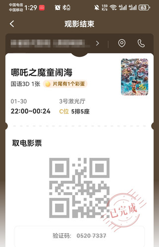 Screenshot 20250203 132949.1