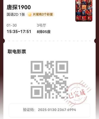 Screenshot 20250203 142308.1