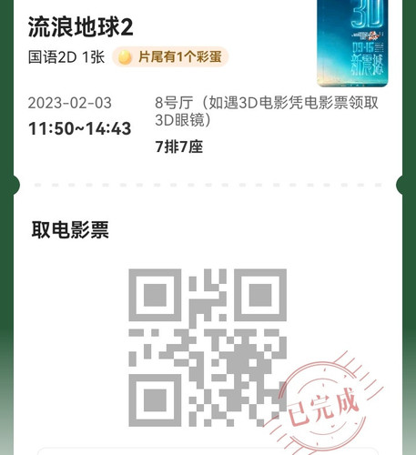 Screenshot 20250203 141505 com.sankuai.meituan edit 1557638617469505.1