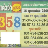 IMG 20250203 061211.png
