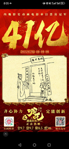 Screenshot 20250204 080504 com.sina.weibo.jpg