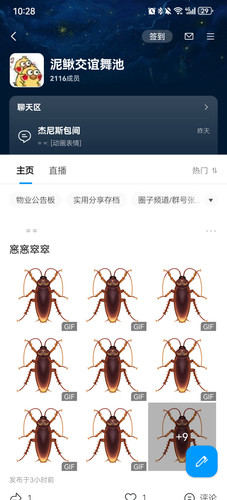 Screenshot 20250203 102853 com.tencent.mobileqq.1