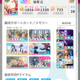 Screenshot 2025 02 04 20 22 27 143 com.bandainamcoent.idolmaster gakuen