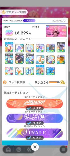 Screenshot 2025 02 04 20 22 43 204 com.bandainamcoent.idolmaster gakuen.jpg