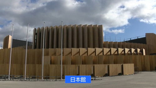 大阪・関西万博「日本館」を報道公開 (1).jpg