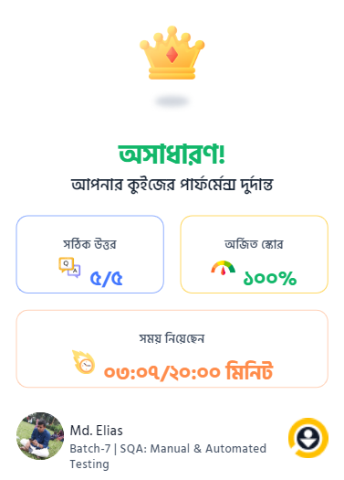 Quiz Result (1).png