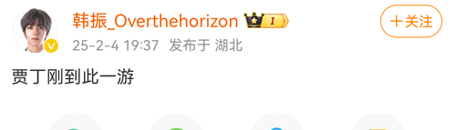 Screenshot 20250204 214606 com.sina.weibo.png
