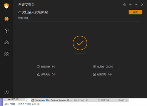 屏幕截图 2025 02 04 213410.png