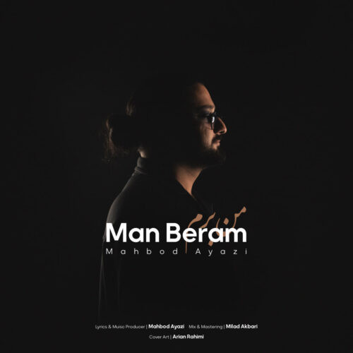 دانلود آهنگ مهبد ایازی به نام من برم