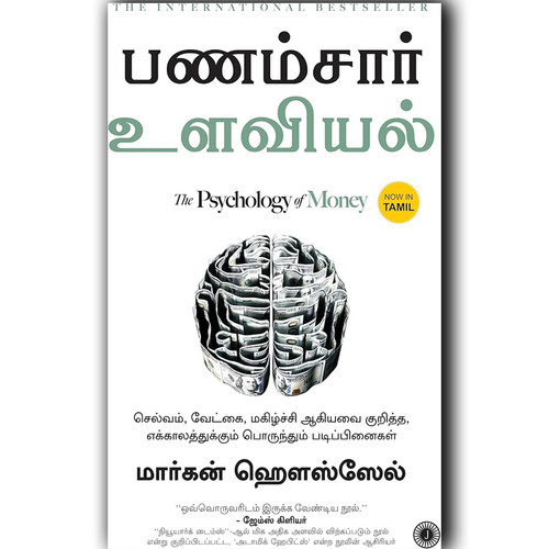 TAMIL.jpg