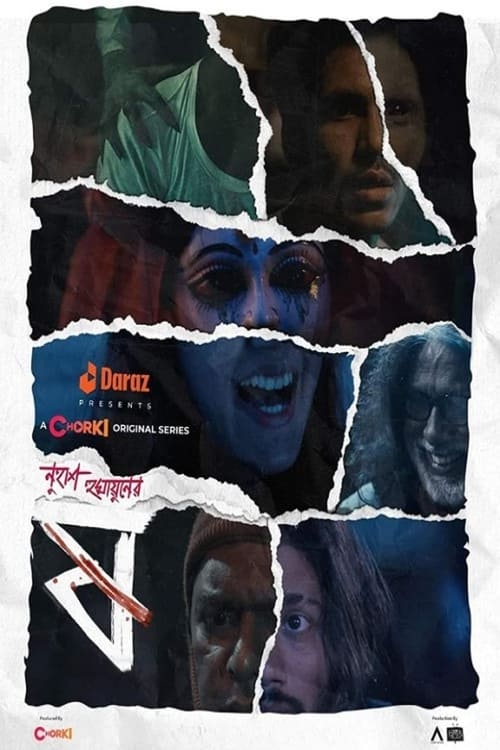 Pett Kata Shaw 2022 S01 Bengali Chorki WEB DL H264 AAC 1080p 720p 480p Download.jpg