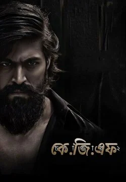 K G F Chapter 2 2022 Bengali HQ Dubbed WEB DL H264 AAC 1080p 720p 480p Downloa.webp