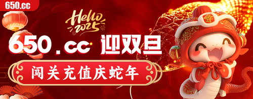 闯关充值标题.png