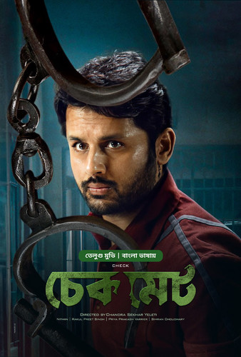 Check Checkmate 2024 Bengali Dubbed ORG BongoBD WEB DL H264 AAC 1080p 720p 480p Download.jpg
