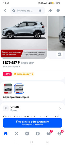 Screenshot 2024 12 18 18 56 29 38 9ecc93bf6683d0fd0fd501ae5792979e.jpg