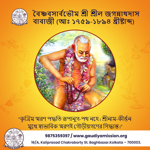 🌼 Nourish Your Soul with Gaudiya Mission 🌼.jpg