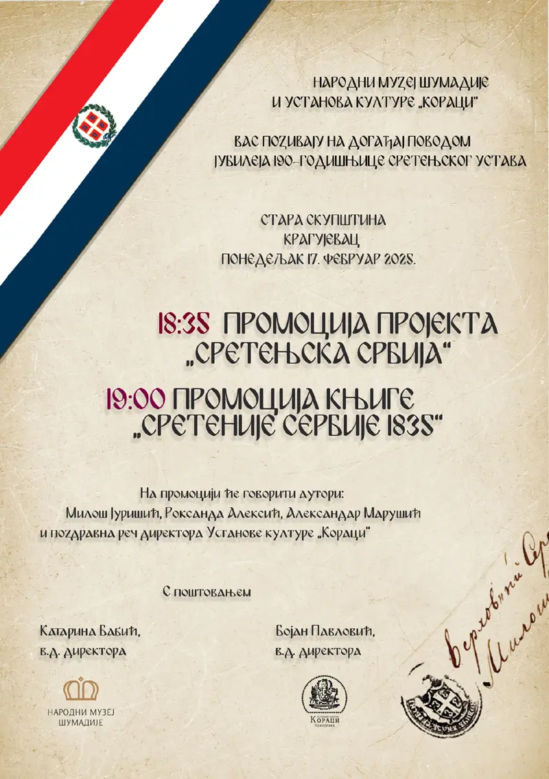 Danas u Staroj skupštini u Kragujevcu promocija knjige „Sretenije Serbije 1835.“