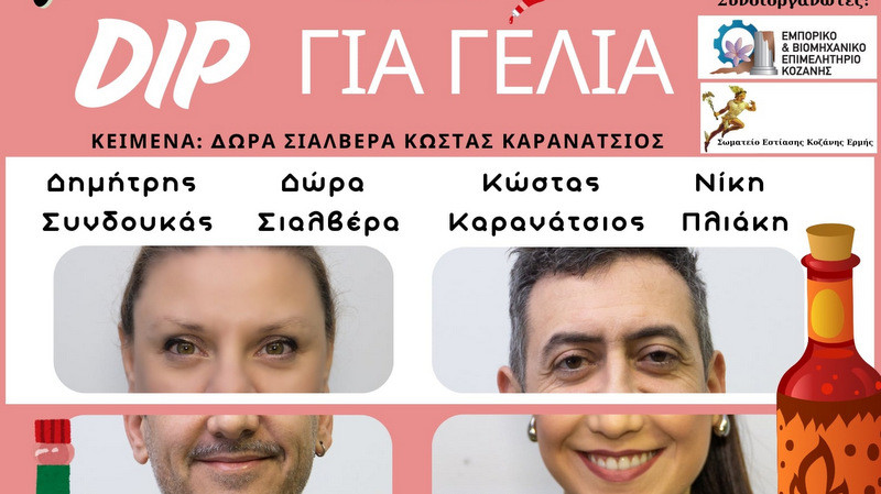 κοζάνη, ειδήσεις, νέα, Πτολεμαΐδα 