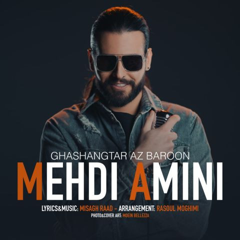 دانلود آهنگ مهدی امینی به نام قشنگ تر از بارون