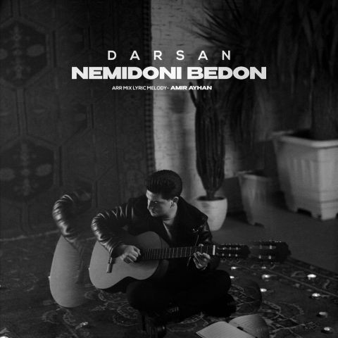 دانلود آهنگ دارسان به نام نمیدونی بدون