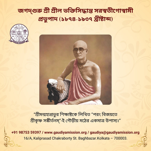 Gaudiya Mission Banner 1 (1).jpg
