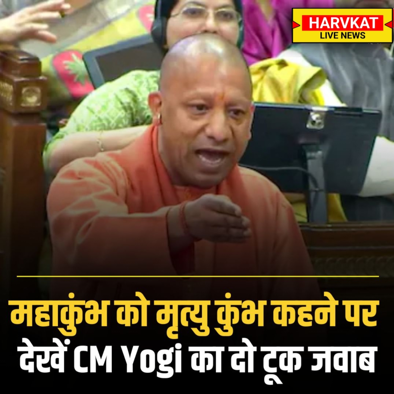 महाकुंभ में सभी ने लगाई आस्था की डुबकी, पर चिढ़ाने आए लोगों को मिली दुत्कार: सीएम योगी