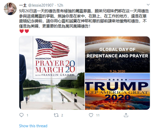 Screenshot 2020 09 18 一土 ( Jessie201907) Twitter(1).png