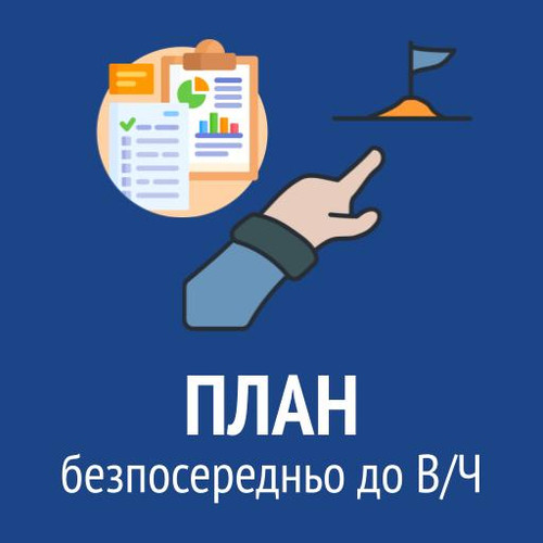 Напряму.jpg