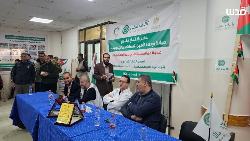 إعادة تأهيل بعض الأقسام داخل مستشفى الأندونيسي شمال قطاع غزة بعد ان دمر الاحتلال أجزاء منه وأحرقه....