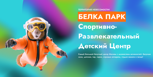 развлекательный центр (2).png