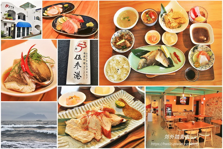 00000 伍參港海廚料理