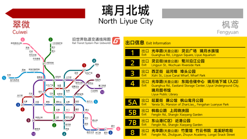 璃月北城 1.png